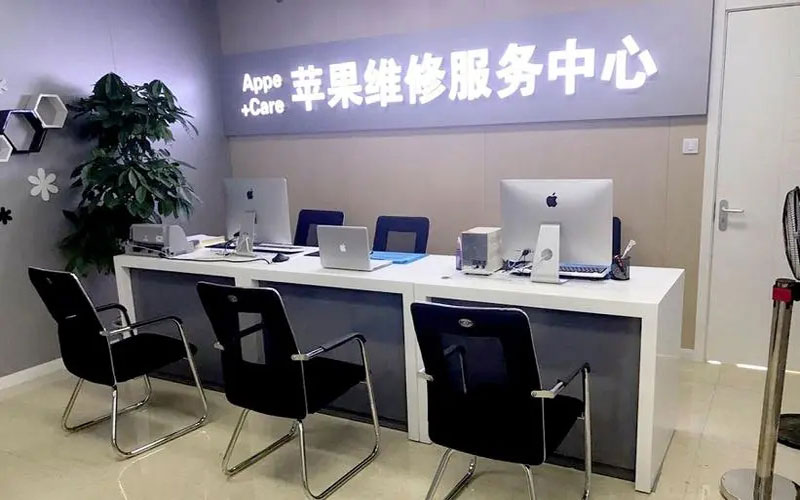 济南成都苹果维修服务网点
